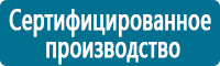 Таблички и знаки на заказ в Северодвинске Магазин Охраны Труда fullBUILD