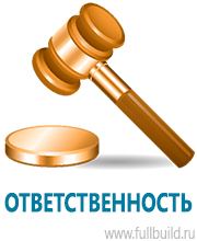 Удостоверения по охране труда (бланки) купить в Северодвинске