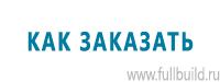 Удостоверения по охране труда (бланки) купить в Северодвинске