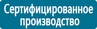 Знаки медицинского и санитарного назначения купить в Северодвинске