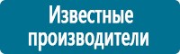 Предупреждающие дорожные знаки в Северодвинске купить Магазин Охраны Труда fullBUILD