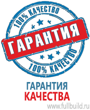 Плакаты по безопасности труда в Северодвинске купить
