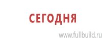 Плакаты по охраны труда и техники безопасности купить в Северодвинске