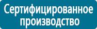Плакаты по химической безопасности в Северодвинске купить Магазин Охраны Труда fullBUILD