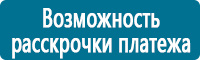 Плакаты по охране труда купить в Северодвинске